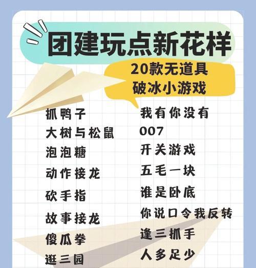 哪些手游小游戏支持多人玩？它们的乐趣在哪里？  第3张