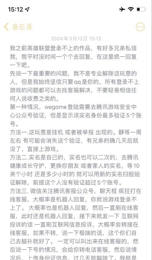 无法在英雄联盟端游添加好友的原因是什么？  第1张