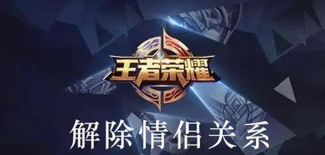 王者荣耀解除师徒关系的步骤是什么？  第1张