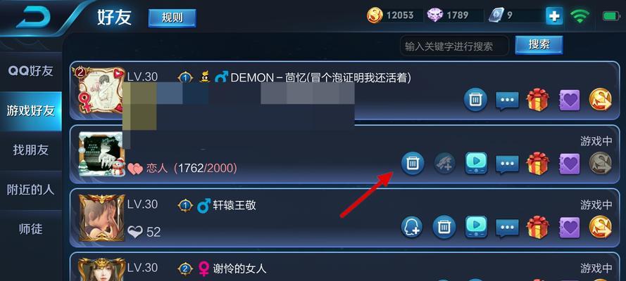 王者荣耀解除师徒关系的步骤是什么？  第2张