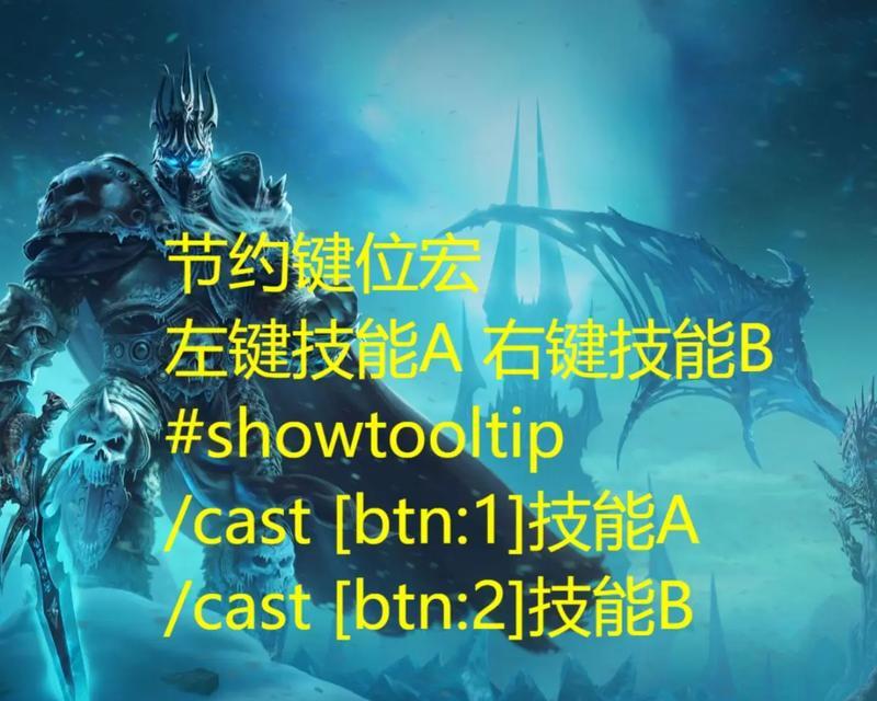魔兽世界宏命令卡杰德如何正确输入？  第1张