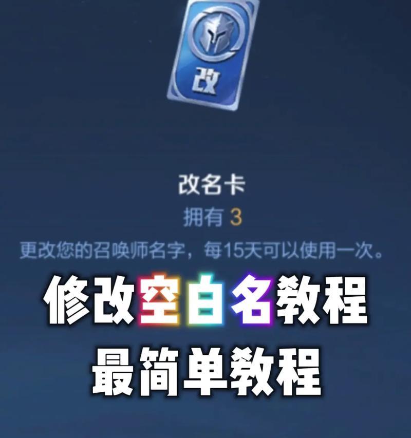 王者荣耀中如何粘贴名字？有无快捷键？  第3张