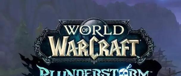 遇到魔兽世界无法游玩时应该怎么办？  第2张