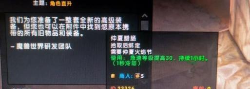魔兽世界节日香水获取途径有哪些？如何获得？  第1张