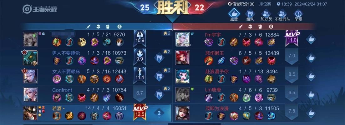 王者荣耀搭子外观是什么样的？如何识别？  第3张