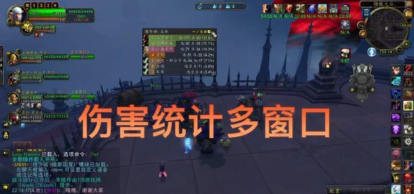 魔兽世界中如何调整伤害统计的数字？  第1张