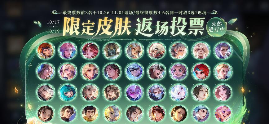 2024年王者荣耀领取皮肤的步骤是什么？  第1张