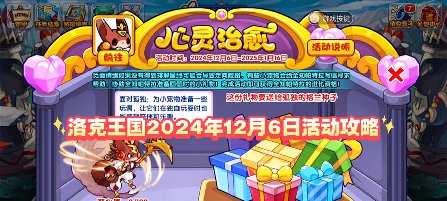 洛克王国游戏体验如何？适合哪些玩家？  第2张