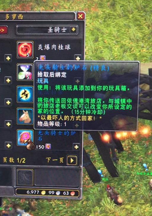 在魔兽中获得奶糖的途径是什么？  第3张