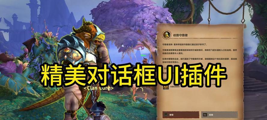 聊天框消失后如何恢复？魔兽世界聊天框的隐藏和显示方法是什么？  第1张