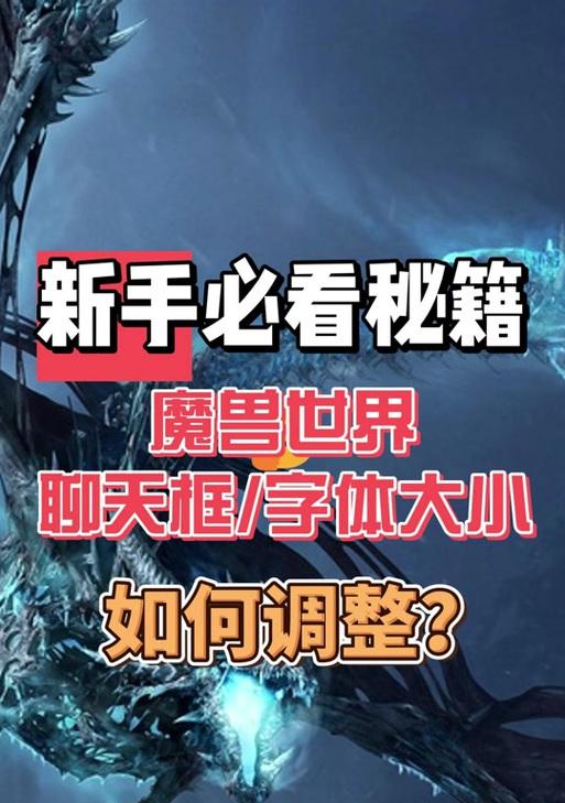 聊天框消失后如何恢复？魔兽世界聊天框的隐藏和显示方法是什么？  第2张