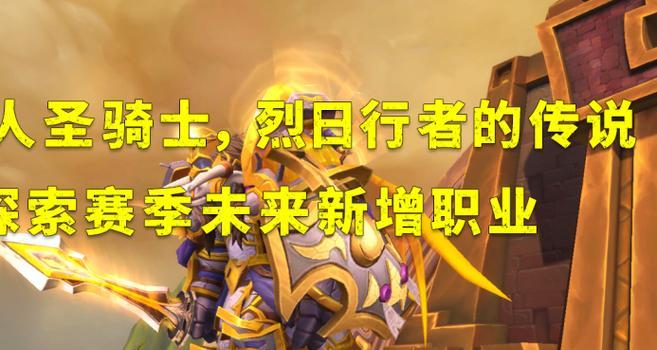 魔兽世界中人类传递信仰如何获得？传递信仰的任务流程和要求是什么？  第2张