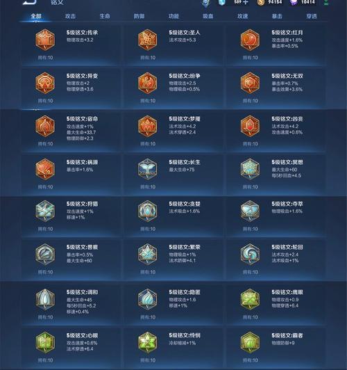 王者荣耀铭文碎片如何获得？铭文碎片有什么用途？  第1张