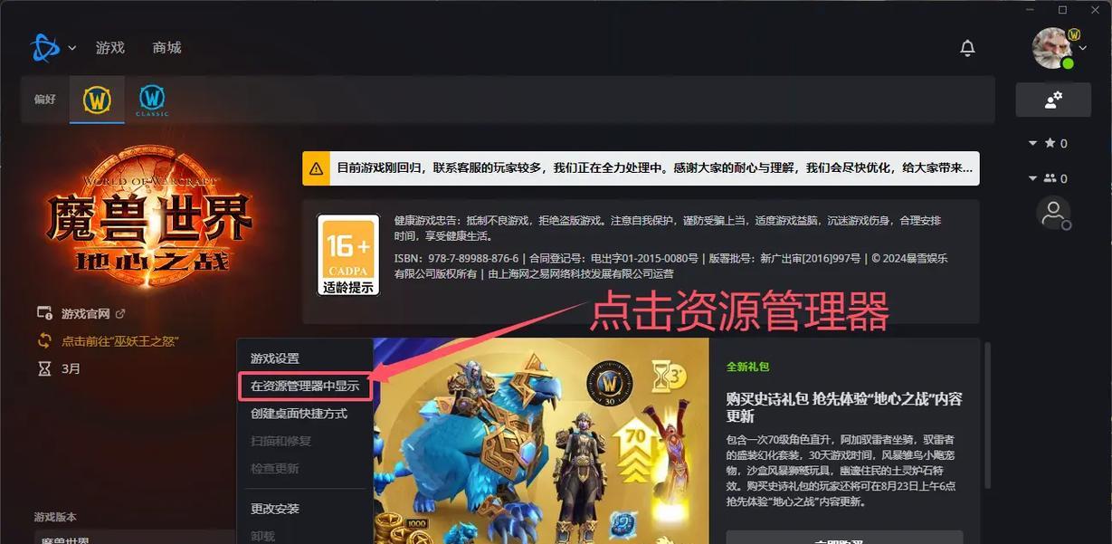 魔兽世界8.3版本字体如何自定义设置？设置步骤是什么？  第2张