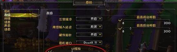 魔兽世界8.3版本字体如何自定义设置？设置步骤是什么？  第3张