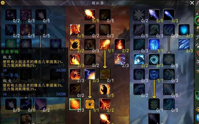 魔兽世界中如何发起天赋攻击？天赋攻击的步骤是什么？  第2张