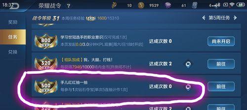 如何获取王者荣耀玩家的心得体会？  第2张