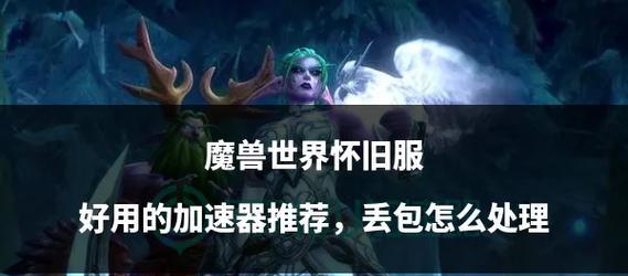 魔兽世界怀旧服中如何获得狗狗？  第2张