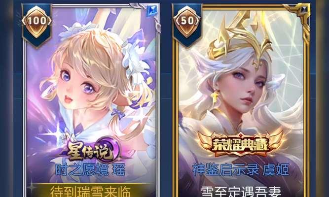 王者荣耀定制皮肤选择建议？  第2张