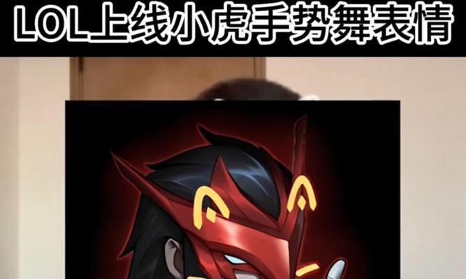 手势舞在英雄联盟中如何获得？  第2张