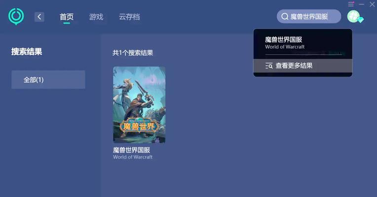 魔兽世界几号下线怎么看？如何查看游戏更新信息？  第2张