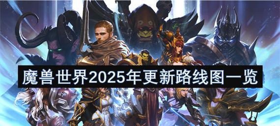 魔兽世界几号下线怎么看？如何查看游戏更新信息？  第1张