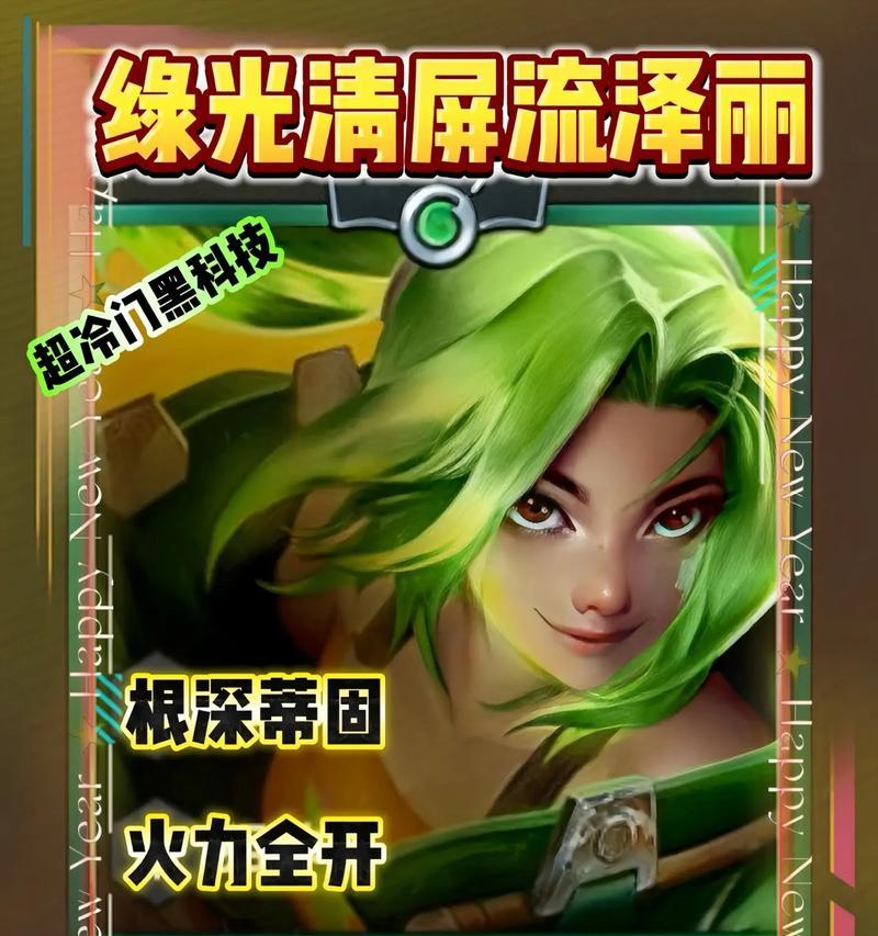 泽丽的最佳搭配是什么？在英雄联盟手游中泽丽如何配装？  第1张