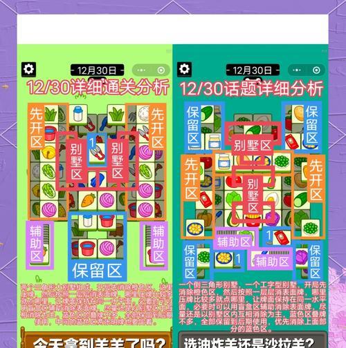 白色作战羊战斗策略是什么？如何有效攻击？  第1张