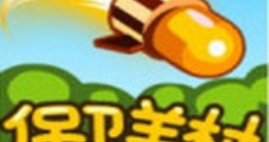 白色作战羊战斗策略是什么？如何有效攻击？  第3张