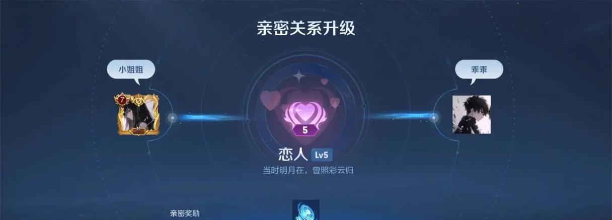 王者荣耀中的四级是什么意思？如何达到？  第2张