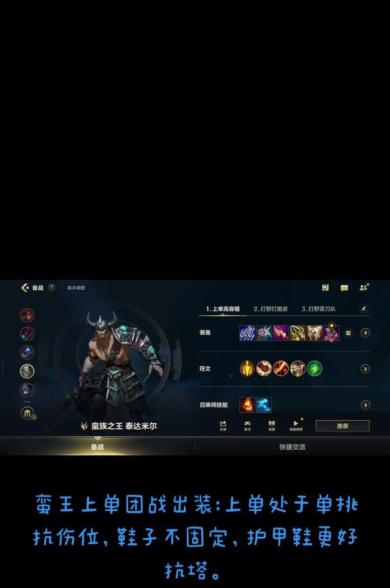 英雄联盟中如何对抗蛮族之王？有效战术有哪些？  第1张