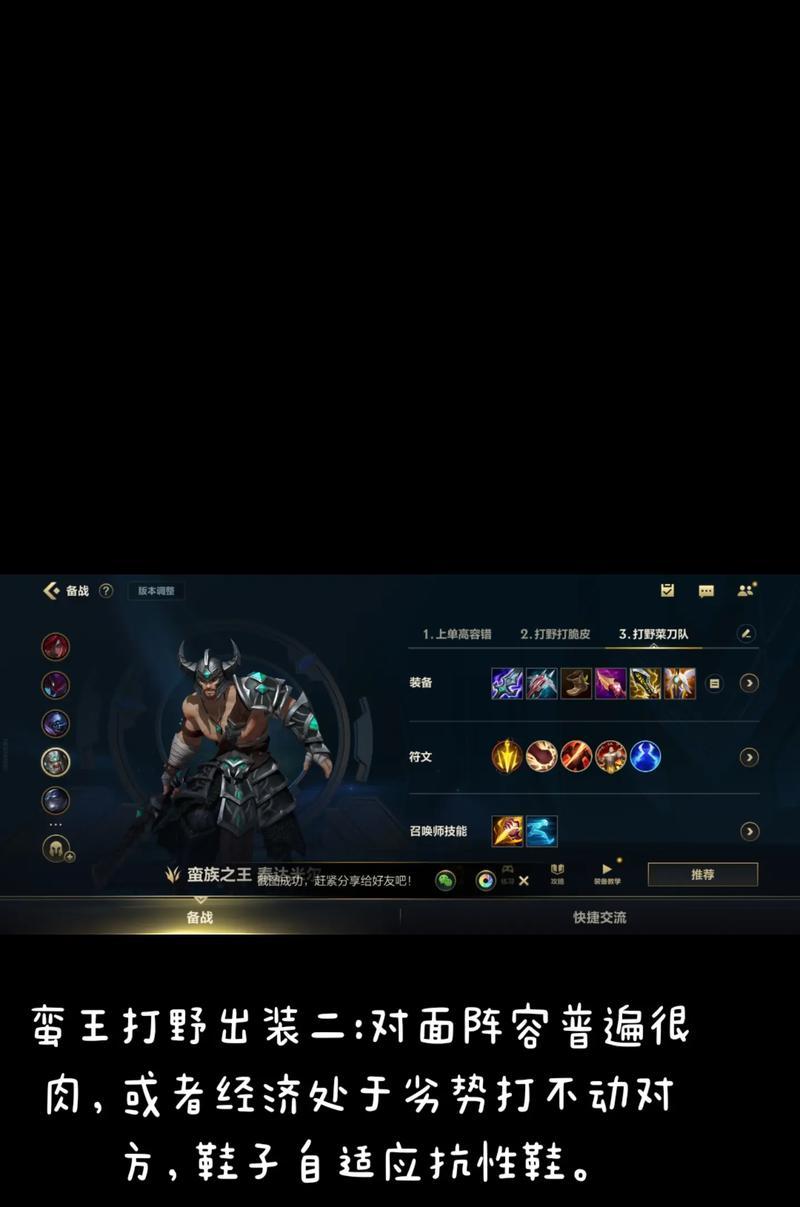 英雄联盟中如何对抗蛮族之王？有效战术有哪些？  第2张