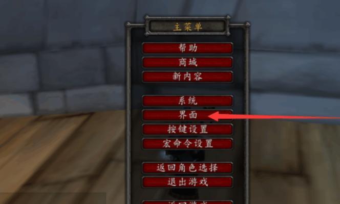 魔兽游戏中如何设置中文名字？  第2张