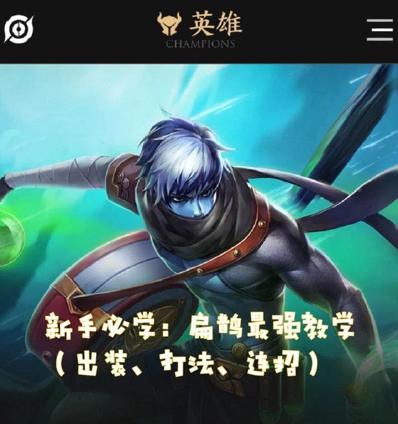 王者荣耀扁鹊玩法指南是什么？  第3张
