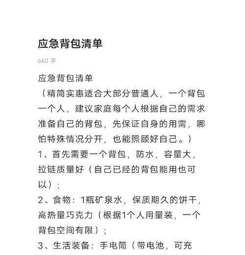 背包合并问题如何解决？如何避免背包混乱？  第2张