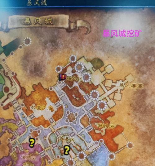 魔兽世界暴风城至达拉然路线是什么？  第2张