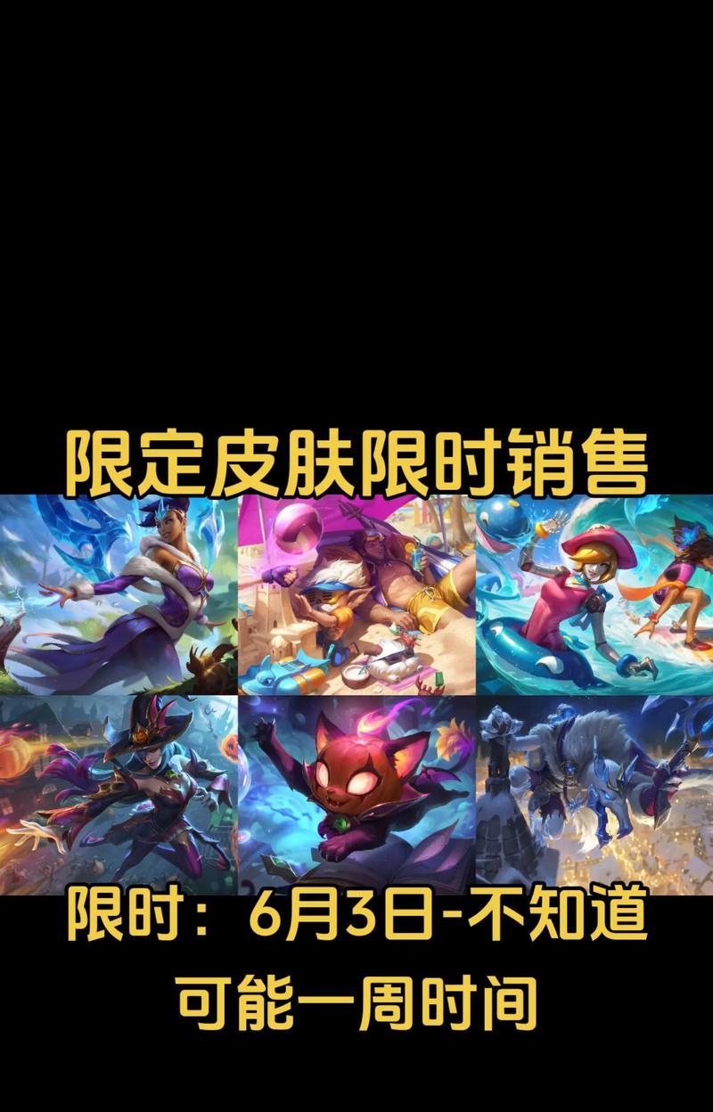 英雄联盟奇葩皮肤有哪些独特名称？  第3张
