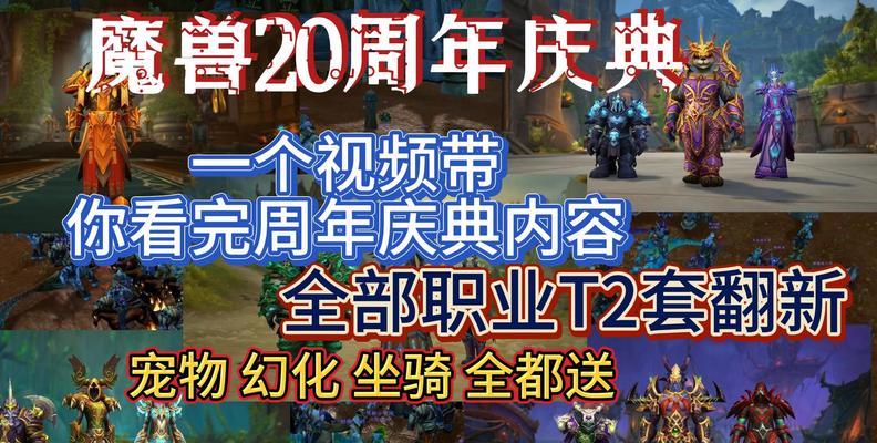 魔兽世界中t25套装如何获得？需要完成哪些任务？  第1张