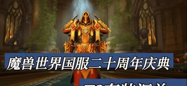 魔兽世界中t25套装如何获得？需要完成哪些任务？  第2张