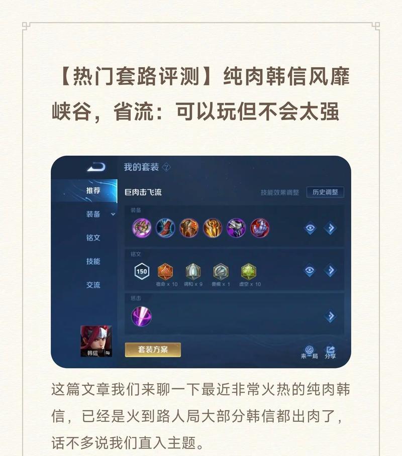 王者荣耀如何节省流量？有哪些省流量技巧？  第3张