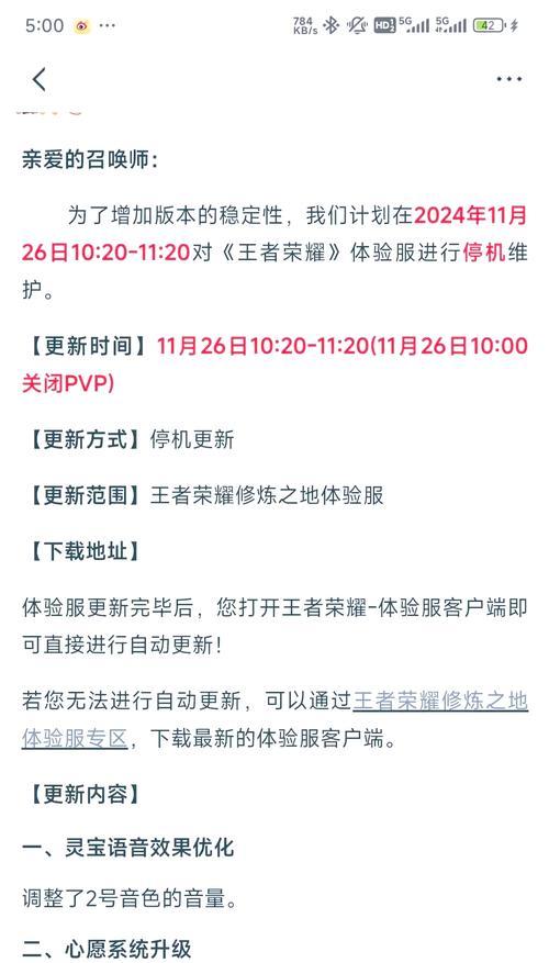 王者荣耀本周活动如何关闭？关闭活动的步骤是什么？  第1张