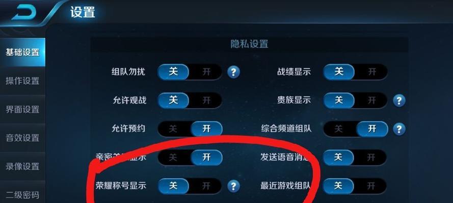 王者荣耀本周活动如何关闭？关闭活动的步骤是什么？  第2张