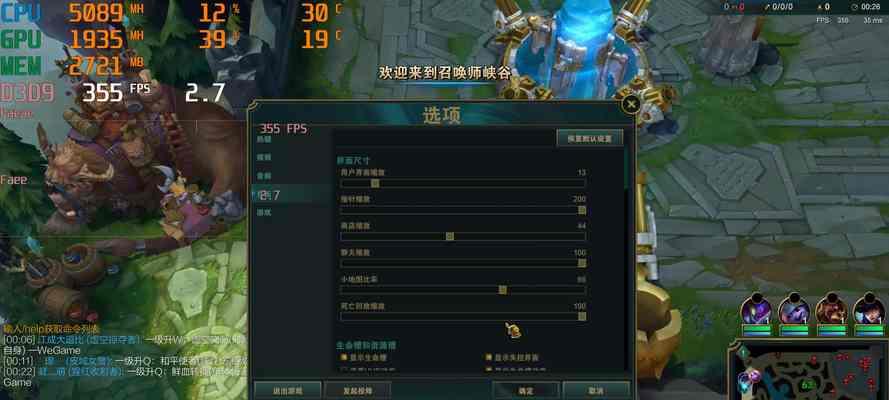 英雄联盟分辨率调整方法是什么？如何设置最佳显示效果？  第3张
