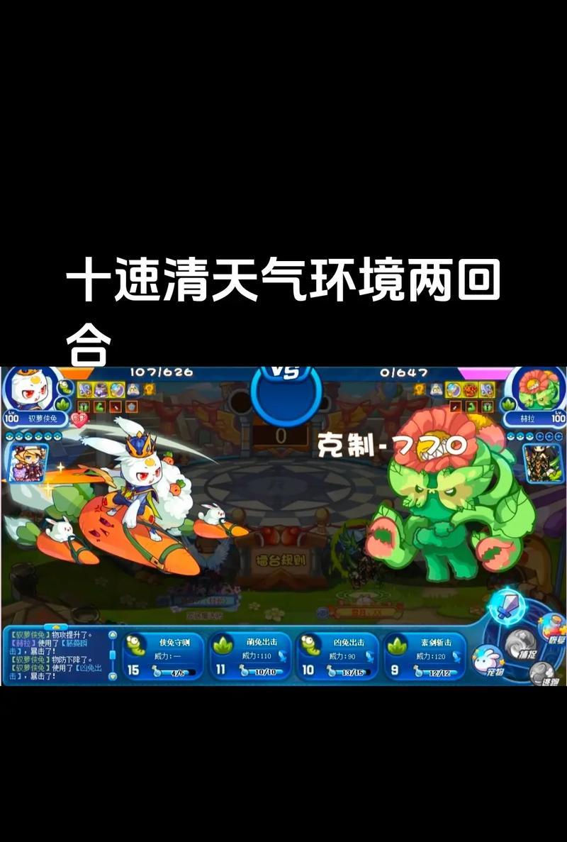 洛克王国装备合成的流程和技巧是什么？  第1张
