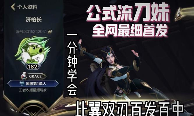 英雄联盟辅助教妹子的正确称呼是什么？  第2张