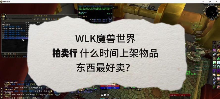 魔兽世界拍卖行购买副手武器的步骤是什么？  第1张