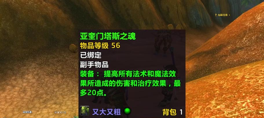 魔兽世界拍卖行购买副手武器的步骤是什么？  第2张