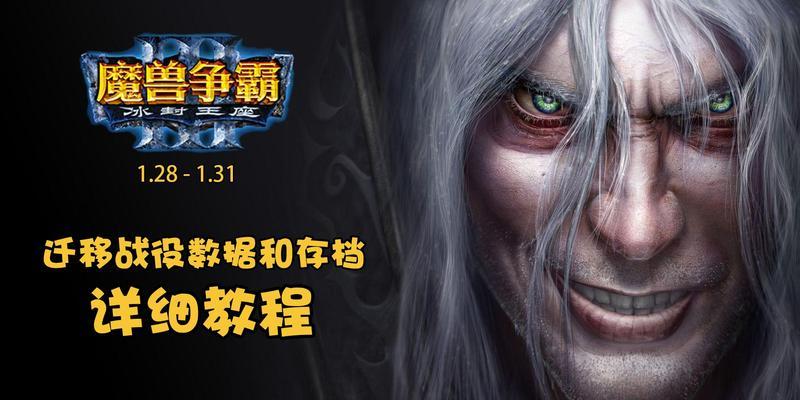 怎么安装魔兽争霸3？安装过程中遇到问题怎么办？  第2张