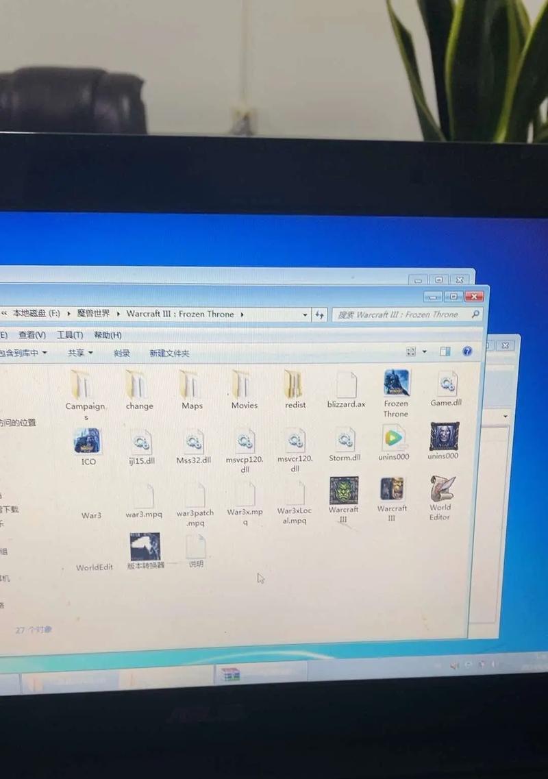 怎么安装魔兽争霸3？安装过程中遇到问题怎么办？  第3张