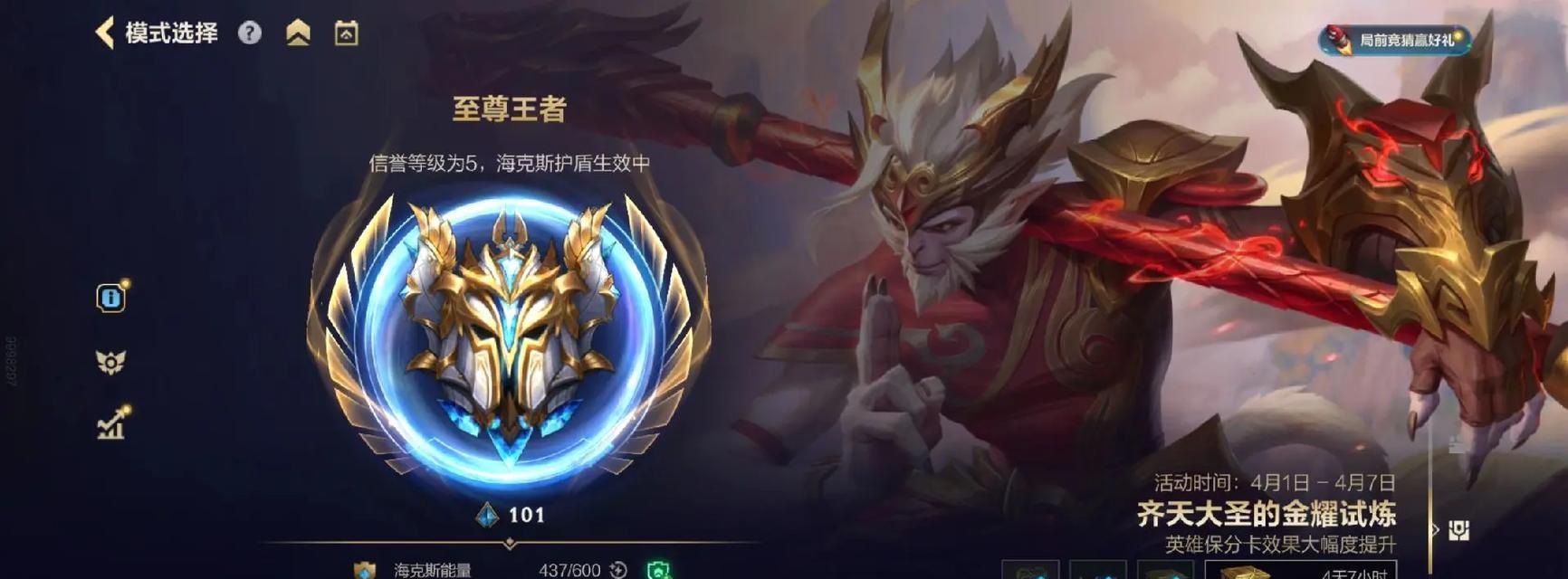 英雄联盟段位重置的方法是什么？  第1张